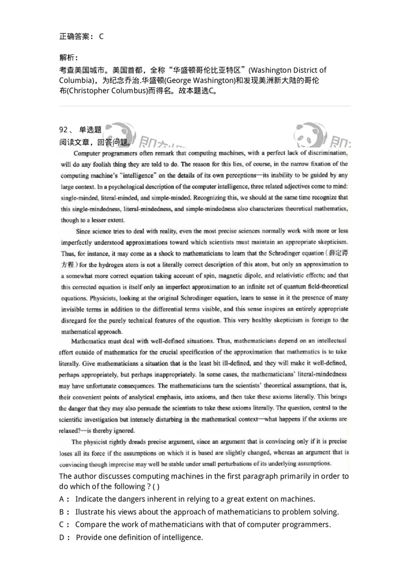 0-军队文职人员招聘考试《英语语言文学》模拟预测7-325797_军队文职(1)_01.军队文职真题-专业课_（全）版本一（历年真题+章节练习+模拟题）_英语言文学(军队文职)_预测模拟_题目+解析