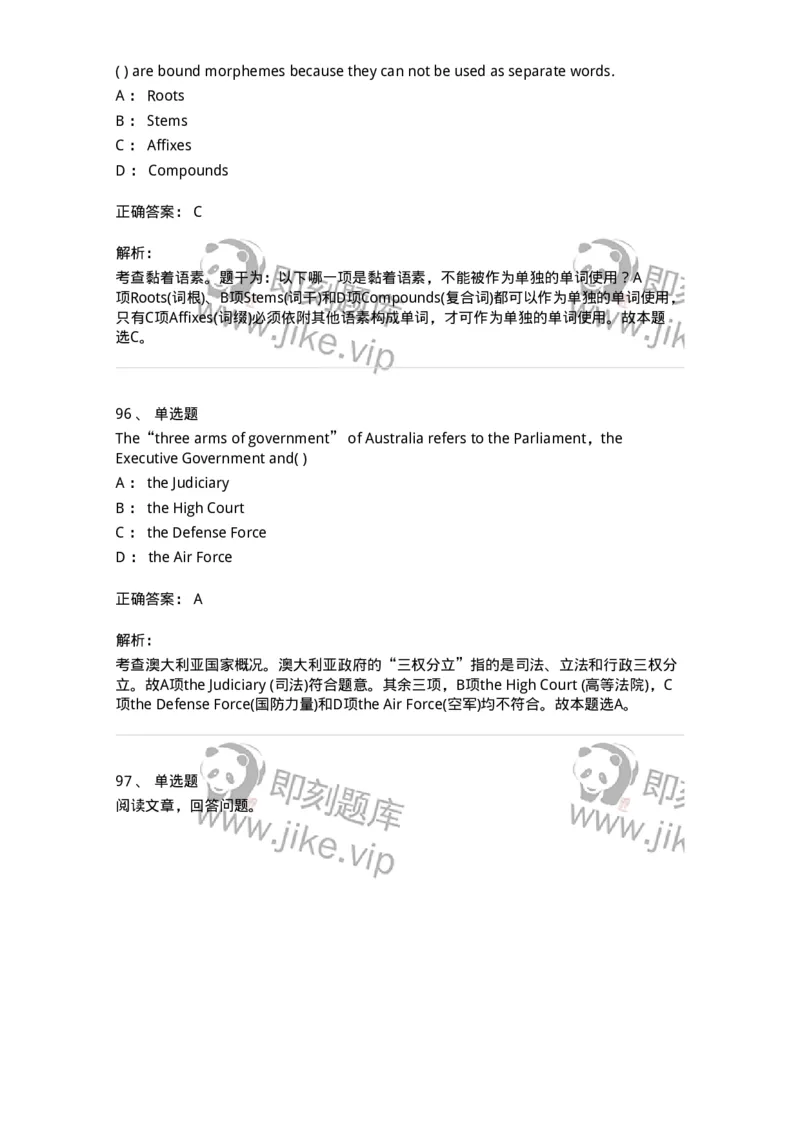 0-军队文职人员招聘考试《英语语言文学》模拟预测7-325797_军队文职(1)_01.军队文职真题-专业课_（全）版本一（历年真题+章节练习+模拟题）_英语言文学(军队文职)_预测模拟_题目+解析