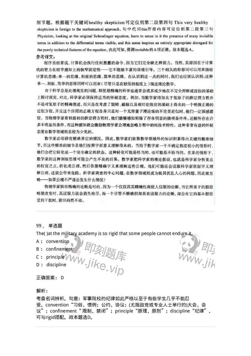 0-军队文职人员招聘考试《英语语言文学》模拟预测7-325797_军队文职(1)_01.军队文职真题-专业课_（全）版本一（历年真题+章节练习+模拟题）_英语言文学(军队文职)_预测模拟_题目+解析