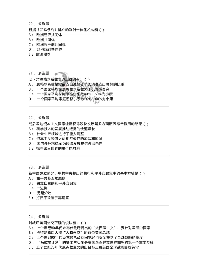 0-军队文职考试《政治学》模拟预测9-325752_军队文职(1)_01.军队文职真题-专业课_（全）版本一（历年真题+章节练习+模拟题）_政治学(军队文职)_预测模拟_纯题目