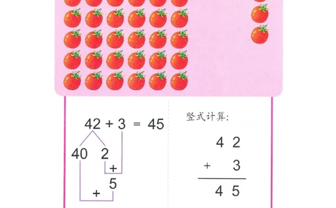 p39计算-100以内两位数加减一位数_幼小衔接全套_7.幼小衔接全套_22、幼小衔接教材_数学幼小衔接教师参考用书word（数学）