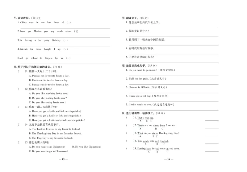 聚优《期末冲刺100分》六年级上册英语外研版_2024年人教版小学数学一二三四五六年级上册下册期中期末试a0747_小学全科《同步练习+精品试卷》打包下载（1-6年级单元月考期中期末试卷）