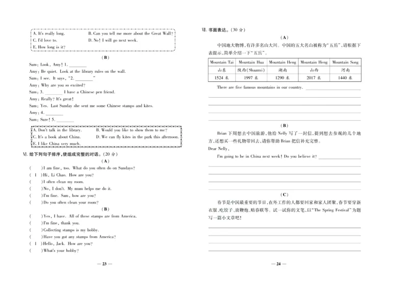 聚优《期末冲刺100分》六年级上册英语外研版_2024年人教版小学数学一二三四五六年级上册下册期中期末试a0747_小学全科《同步练习+精品试卷》打包下载（1-6年级单元月考期中期末试卷）