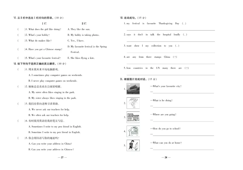 聚优《期末冲刺100分》六年级上册英语外研版_2024年人教版小学数学一二三四五六年级上册下册期中期末试a0747_小学全科《同步练习+精品试卷》打包下载（1-6年级单元月考期中期末试卷）