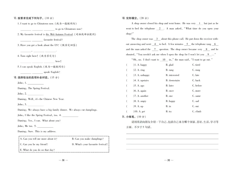 聚优《期末冲刺100分》六年级上册英语外研版_2024年人教版小学数学一二三四五六年级上册下册期中期末试a0747_小学全科《同步练习+精品试卷》打包下载（1-6年级单元月考期中期末试卷）