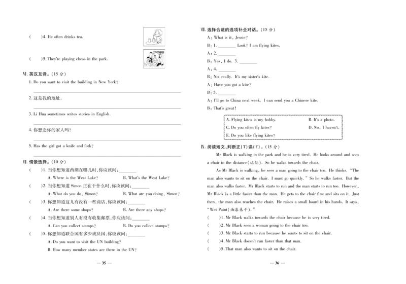 聚优《期末冲刺100分》六年级上册英语外研版_2024年人教版小学数学一二三四五六年级上册下册期中期末试a0747_小学全科《同步练习+精品试卷》打包下载（1-6年级单元月考期中期末试卷）