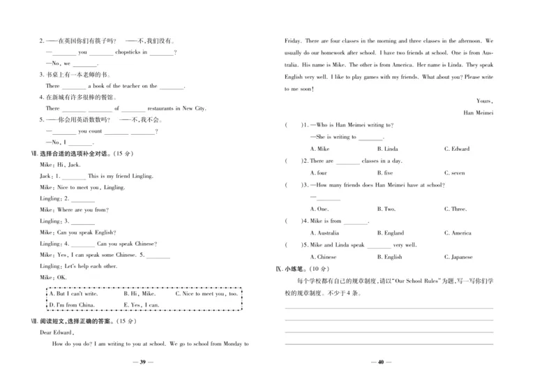 聚优《期末冲刺100分》六年级上册英语外研版_2024年人教版小学数学一二三四五六年级上册下册期中期末试a0747_小学全科《同步练习+精品试卷》打包下载（1-6年级单元月考期中期末试卷）