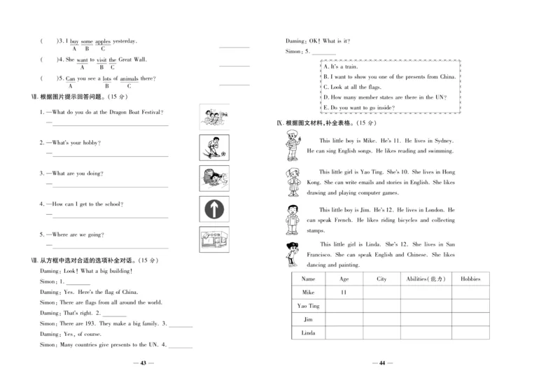 聚优《期末冲刺100分》六年级上册英语外研版_2024年人教版小学数学一二三四五六年级上册下册期中期末试a0747_小学全科《同步练习+精品试卷》打包下载（1-6年级单元月考期中期末试卷）