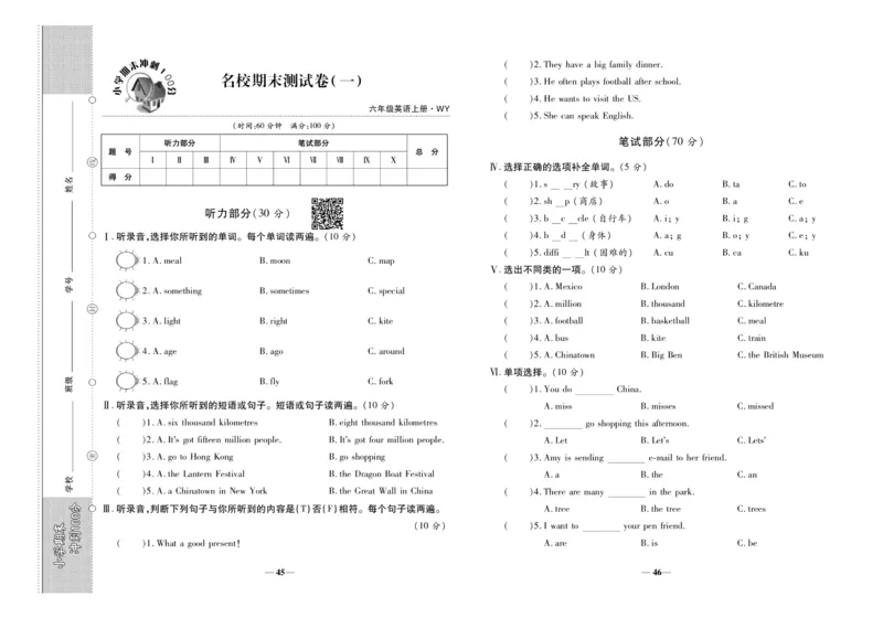 聚优《期末冲刺100分》六年级上册英语外研版_2024年人教版小学数学一二三四五六年级上册下册期中期末试a0747_小学全科《同步练习+精品试卷》打包下载（1-6年级单元月考期中期末试卷）