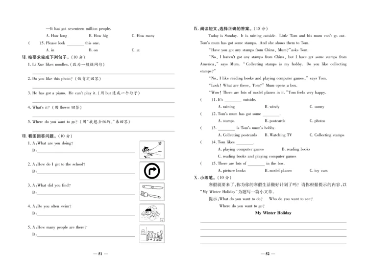 聚优《期末冲刺100分》六年级上册英语外研版_2024年人教版小学数学一二三四五六年级上册下册期中期末试a0747_小学全科《同步练习+精品试卷》打包下载（1-6年级单元月考期中期末试卷）