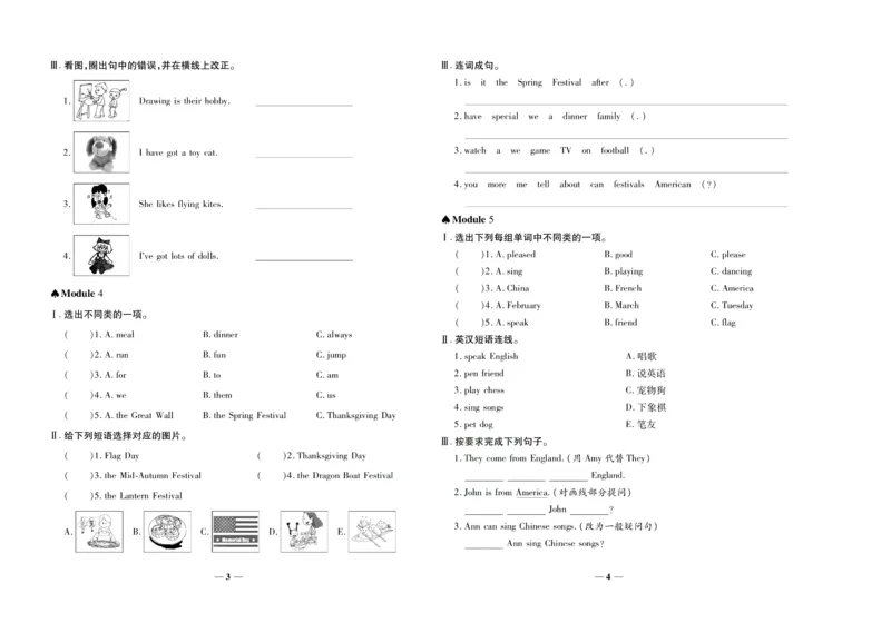 聚优《期末冲刺100分》六年级上册英语外研版_2024年人教版小学数学一二三四五六年级上册下册期中期末试a0747_小学全科《同步练习+精品试卷》打包下载（1-6年级单元月考期中期末试卷）