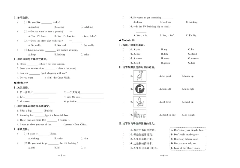 聚优《期末冲刺100分》六年级上册英语外研版_2024年人教版小学数学一二三四五六年级上册下册期中期末试a0747_小学全科《同步练习+精品试卷》打包下载（1-6年级单元月考期中期末试卷）