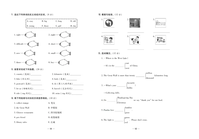 聚优《期末冲刺100分》六年级上册英语外研版_2024年人教版小学数学一二三四五六年级上册下册期中期末试a0747_小学全科《同步练习+精品试卷》打包下载（1-6年级单元月考期中期末试卷）