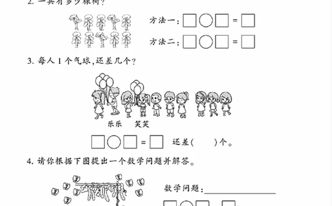 25秋冀教版一年级上册数学第一单元《熟悉的数与加减法》测试卷_2025秋语文、数学第一单元检测卷一年级