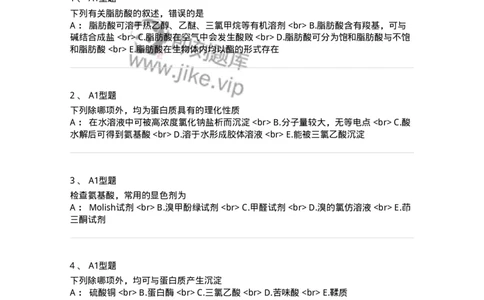 7704011-其他成分-174619_军队文职(1)_01.军队文职真题-专业课_（全）版本一（历年真题+章节练习+模拟题）_中药学(军队文职)_章节练习_纯题目