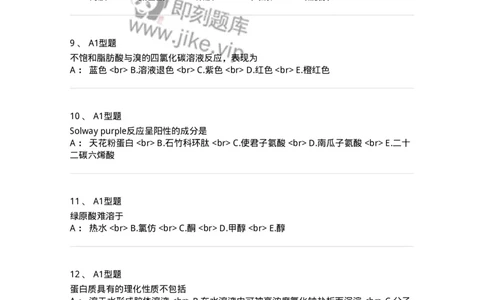 7704011-其他成分-174619_军队文职(1)_01.军队文职真题-专业课_（全）版本一（历年真题+章节练习+模拟题）_中药学(军队文职)_章节练习_纯题目