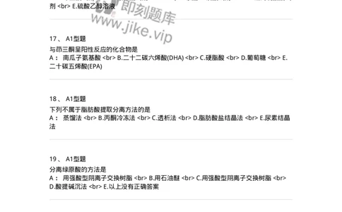 7704011-其他成分-174619_军队文职(1)_01.军队文职真题-专业课_（全）版本一（历年真题+章节练习+模拟题）_中药学(军队文职)_章节练习_纯题目