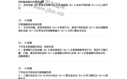 7704011-其他成分-174619_军队文职(1)_01.军队文职真题-专业课_（全）版本一（历年真题+章节练习+模拟题）_中药学(军队文职)_章节练习_纯题目