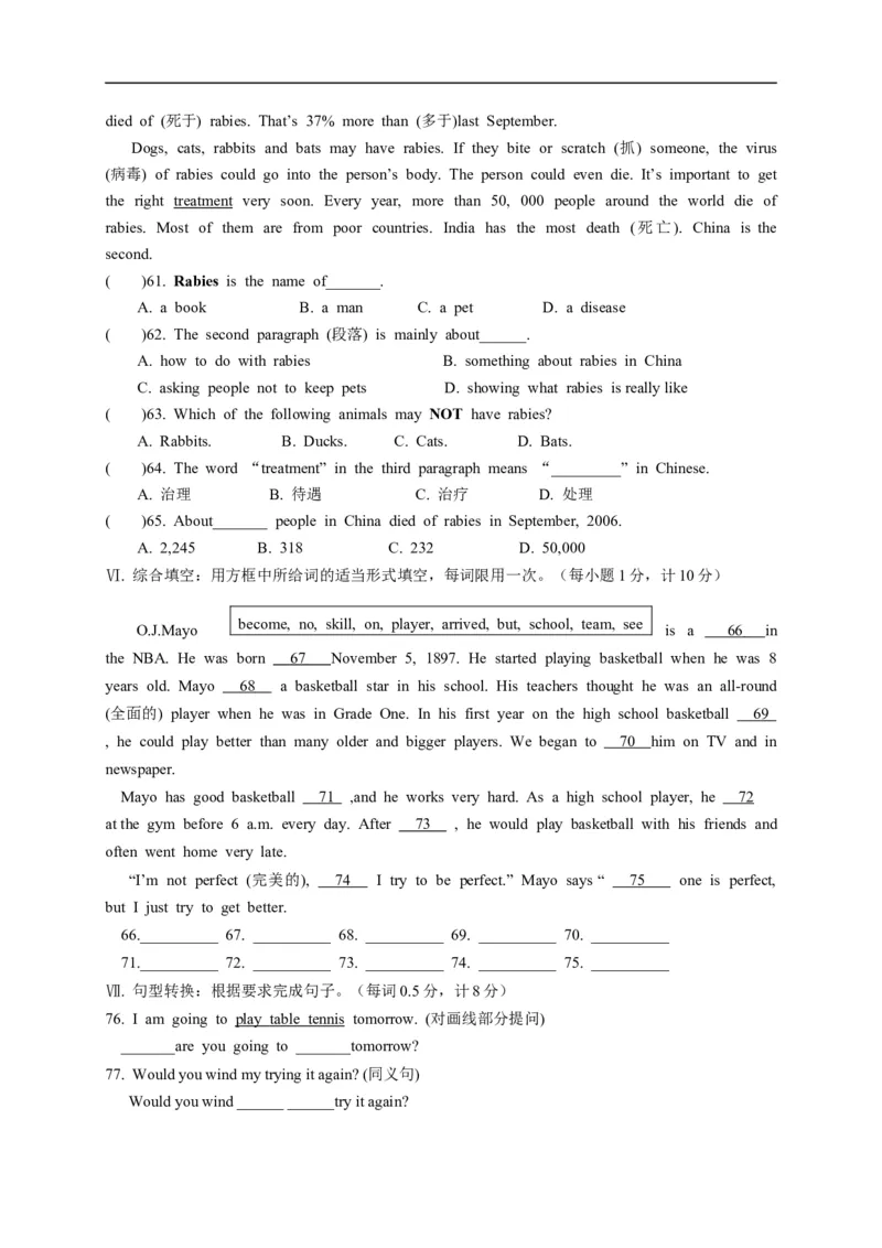 八年级上学期期中考试英语试题_初中英语新版_最新人教版英语八年级上册_老版（含有参考价值）_03练习和试卷人教版初中英语八上（多版本）易提分旗舰店_876