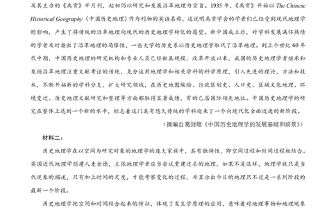 2020年高考语文试卷（新高考Ⅰ卷）（山东）（空白卷）_语文历年高考真题_新&middot;PDF版2008-2025&middot;高考语文真题_语文（按试卷类型分类）2008-2025_全国卷&middot;语文（2008-2025）