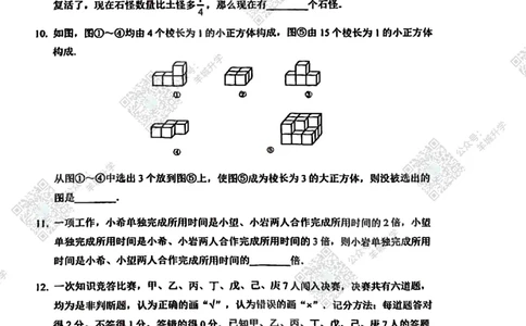 6年级-B24年11月XWB原题_希望杯IHC