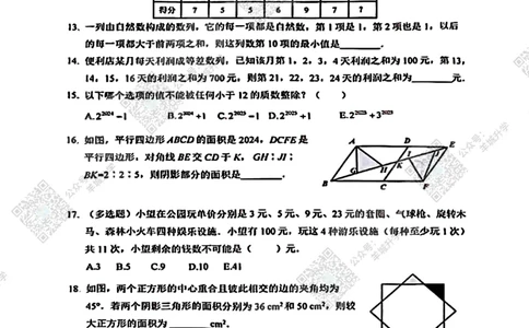 6年级-B24年11月XWB原题_希望杯IHC