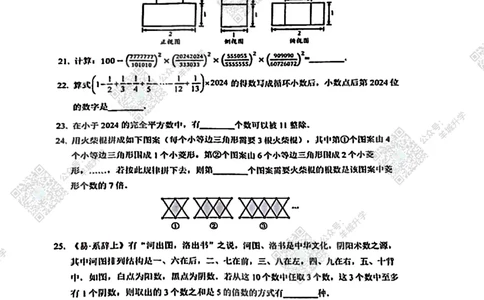 6年级-B24年11月XWB原题_希望杯IHC