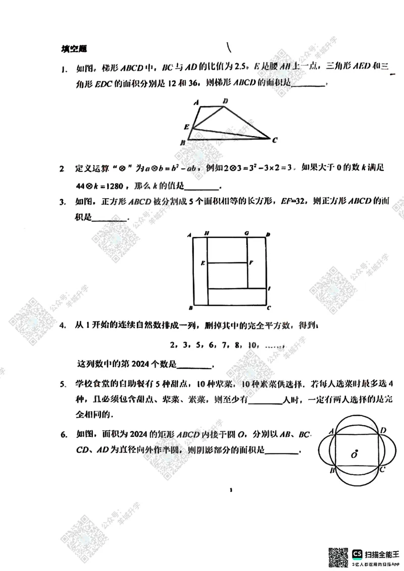 6年级-B24年11月XWB原题_希望杯IHC