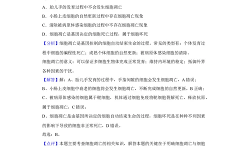 2019年高考生物试卷（新课标Ⅰ）（解析卷）_生物历年高考真题_新&middot;Word版2008-2025&middot;高考生物真题_生物（按年份分类）2008-2025_2019&middot;高考生物真题
