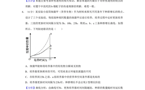 2019年高考生物试卷（新课标Ⅰ）（解析卷）_生物历年高考真题_新&middot;Word版2008-2025&middot;高考生物真题_生物（按年份分类）2008-2025_2019&middot;高考生物真题