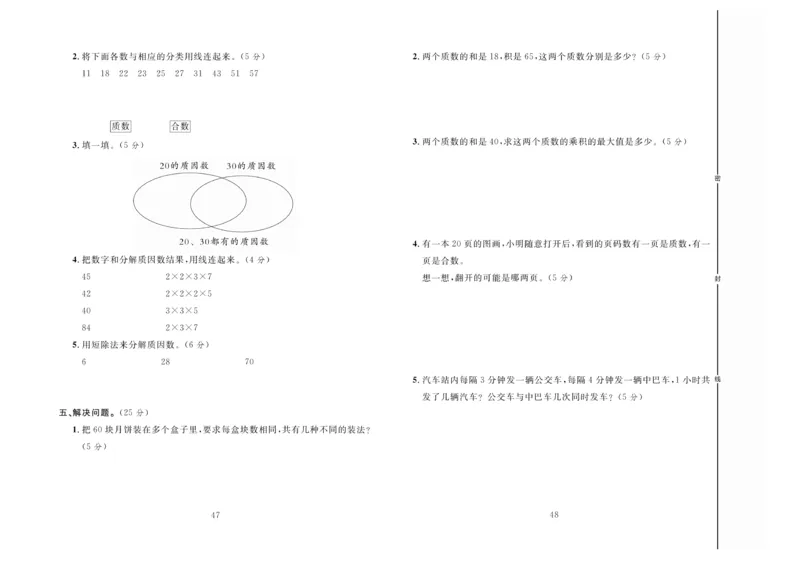 冲刺100分数学4年级上JJ_2024年人教版小学数学一二三四五六年级上册下册期中期末试a0747_小学全科《同步练习+精品试卷》打包下载（1-6年级单元月考期中期末试卷）_小学数学