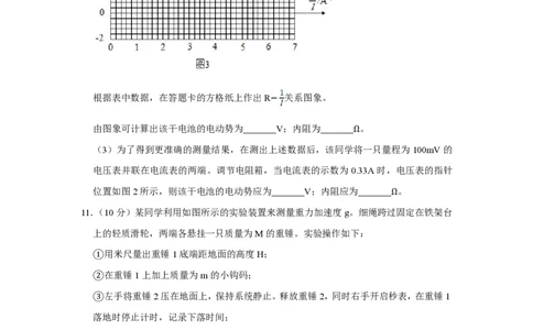 2018年高考物理试卷（江苏）（空白卷）_物理历年高考真题_新&middot;PDF版2008-2025&middot;高考物理真题_物理（按试卷类型分类）2008-2025_自主命题卷&middot;物理（2008-2025）_江苏自主命题&middot;物理（2008-2025）