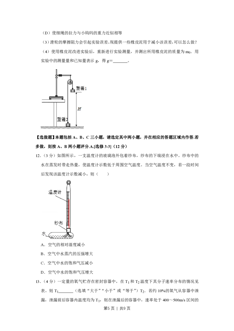 2018年高考物理试卷（江苏）（空白卷）_物理历年高考真题_新&middot;PDF版2008-2025&middot;高考物理真题_物理（按试卷类型分类）2008-2025_自主命题卷&middot;物理（2008-2025）_江苏自主命题&middot;物理（2008-2025）
