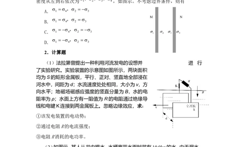 《物理学科知识与教学能力》（高级中学）_中小学教师资格考试资料