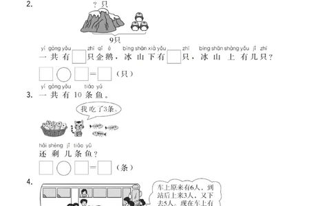 一年级上册数学期中名校真题测试卷_一上数学25秋