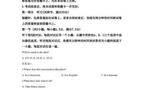 2019年高考英语试卷（新课标Ⅰ卷）（解析卷）_英语历年高考真题_新&middot;PDF版2008-2025&middot;高考英语真题_英语（按省份分类）2008-2025_2012-2025&middot;（江西）英语高考真题
