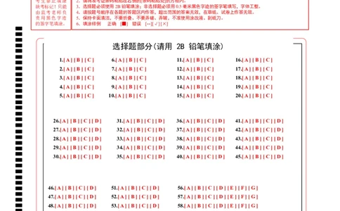 英语（全国通用）（答题卡）_2025年初中《中考第一次模拟》全国各地区模拟卷（8科全）(1)_2025年《中考第一次模拟卷》初中英语_全国通用&radic;
