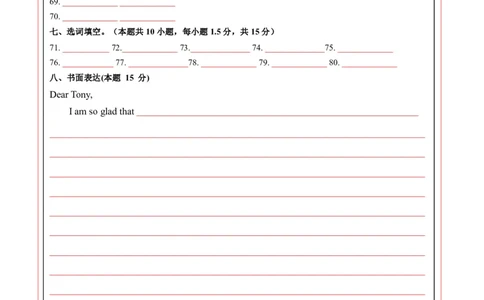 英语（全国通用）（答题卡）_2025年初中《中考第一次模拟》全国各地区模拟卷（8科全）(1)_2025年《中考第一次模拟卷》初中英语_全国通用&radic;