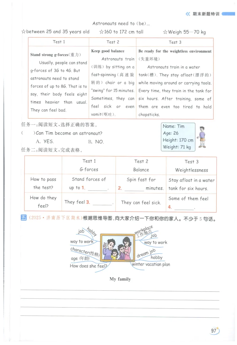 25秋 亮点给力新情境素养 英语人教版 6年级上册