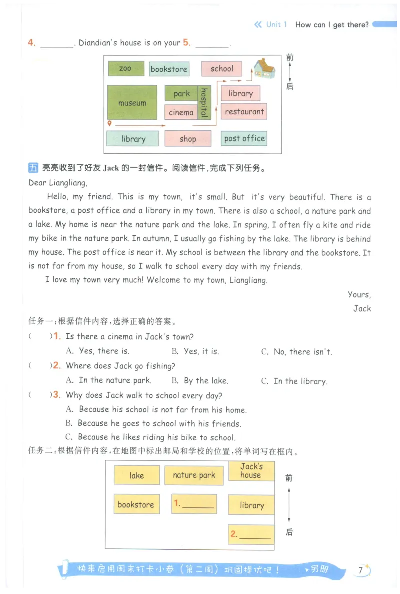 25秋 亮点给力新情境素养 英语人教版 6年级上册