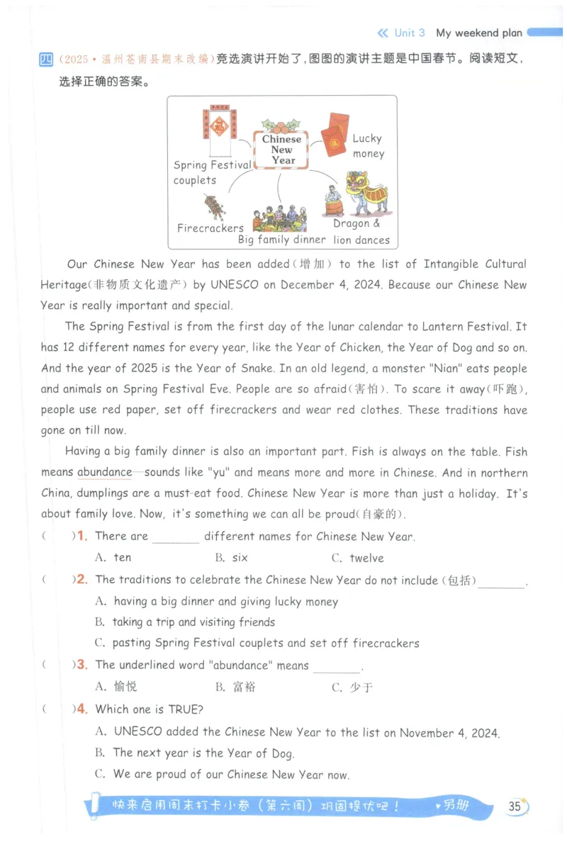 25秋 亮点给力新情境素养 英语人教版 6年级上册