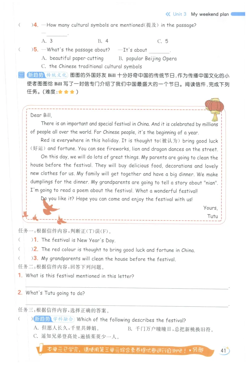 25秋 亮点给力新情境素养 英语人教版 6年级上册