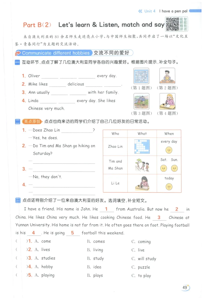 25秋 亮点给力新情境素养 英语人教版 6年级上册