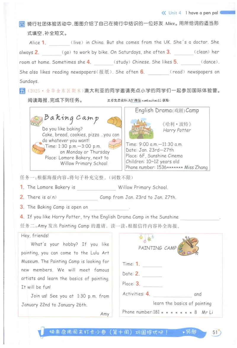 25秋 亮点给力新情境素养 英语人教版 6年级上册