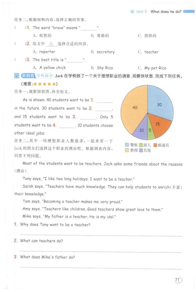 25秋 亮点给力新情境素养 英语人教版 6年级上册