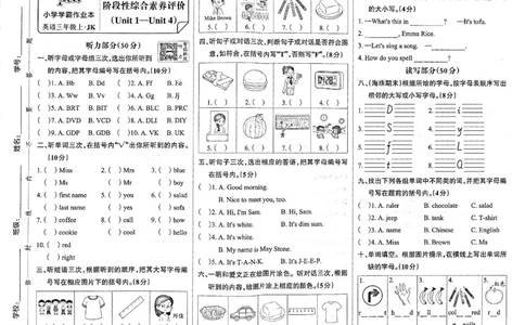 3年级英语上&middot;教科版-期中综合素养评价（含答案）学霸作业本_3英语上人教、教科、沪教、外研、译林期中综合素养评价25秋