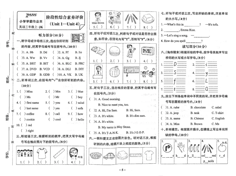 3年级英语上&middot;教科版-期中综合素养评价（含答案）学霸作业本_3英语上人教、教科、沪教、外研、译林期中综合素养评价25秋