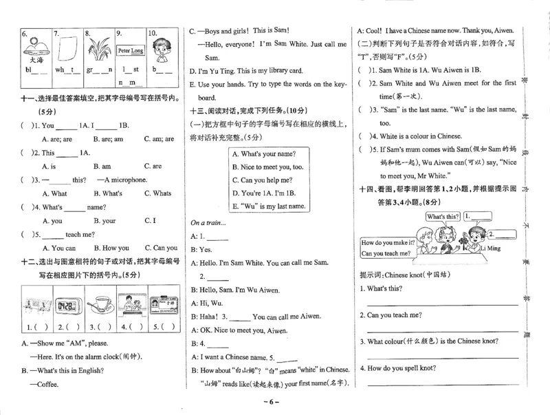 3年级英语上&middot;教科版-期中综合素养评价（含答案）学霸作业本_3英语上人教、教科、沪教、外研、译林期中综合素养评价25秋
