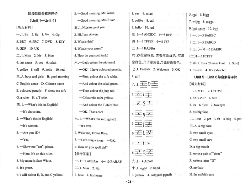 3年级英语上&middot;教科版-期中综合素养评价（含答案）学霸作业本_3英语上人教、教科、沪教、外研、译林期中综合素养评价25秋
