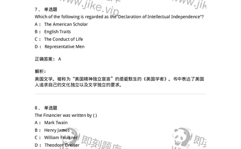 601-2025年军队文职人员招聘《英语语言文学》模拟预测3-137706_军队文职(1)_01.军队文职真题-专业课_（全）版本一（历年真题+章节练习+模拟题）_英语言文学(军队文职)_预测模拟_题目+解析